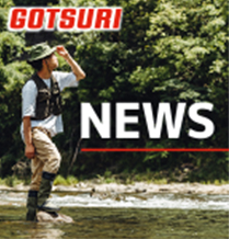 gotsuri news